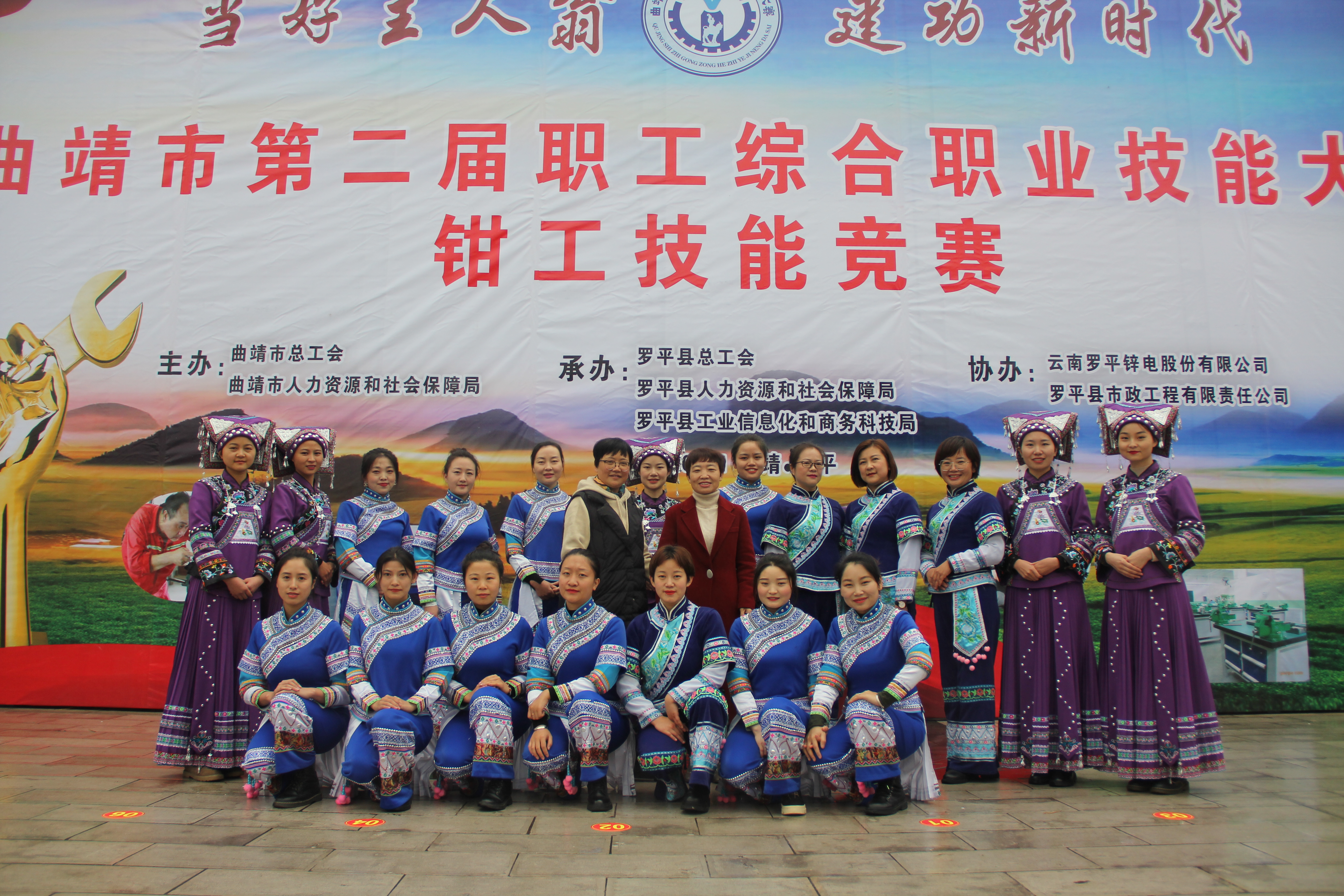 公司参与协办在罗平举办的“曲靖市第二届职工综合职业技能大赛钳工技能竞赛”