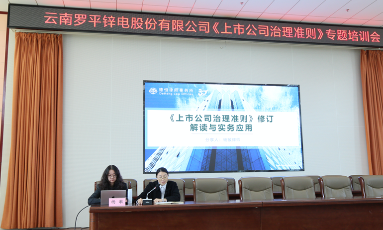 ‌深学治理新规 夯实合规根基